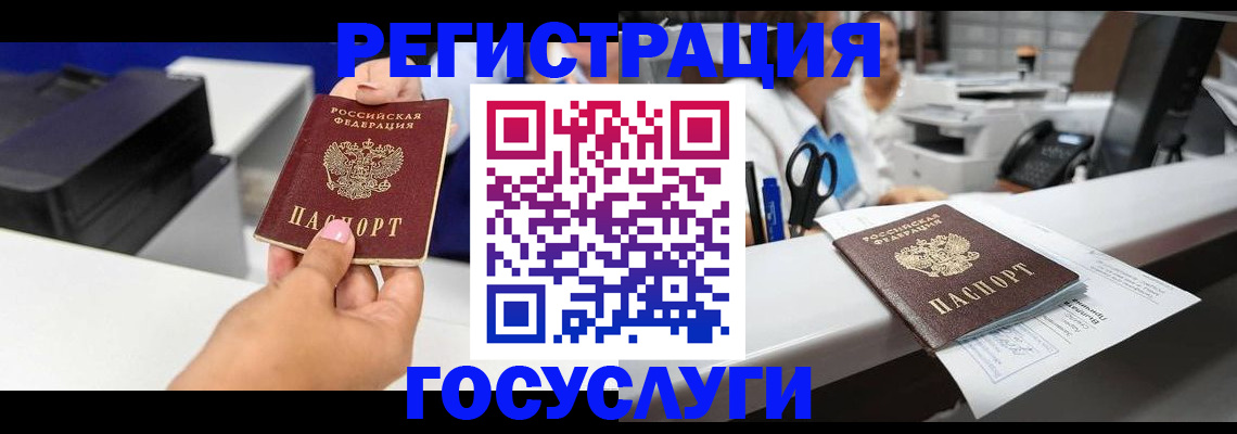 миграционный учет в Ефремове